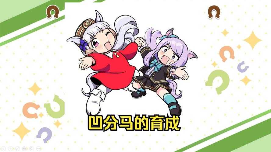 赛马娘手游每日任务完成攻略
