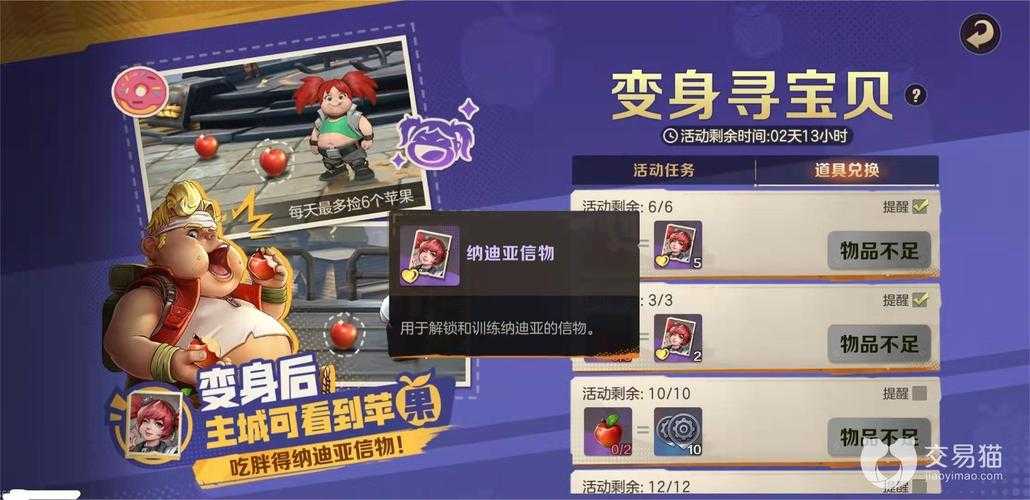 合金弹头觉醒英雄怎么更换