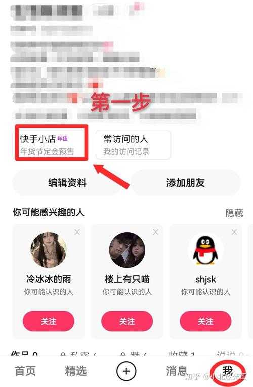 如何优化和提升神风快手的用户体验？