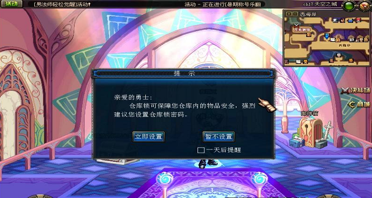 dnf仓库点击无效鼠标没反应