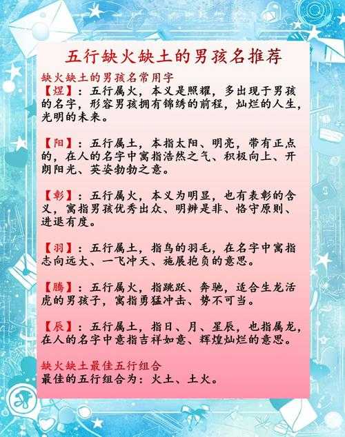 五行缺火最旺的名字大全 - 补火运势的吉祥好名推荐