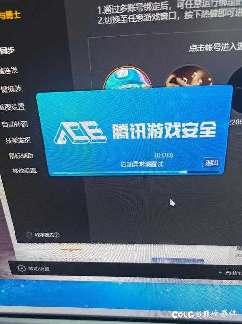 DNF双开第一个窗口隐藏不显示的解决方法