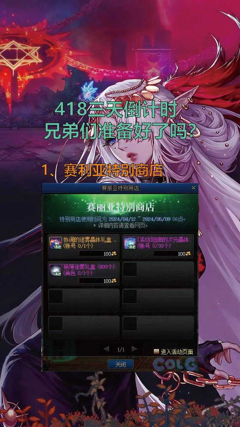 以下是对《地下城与勇士》增幅光效系统的结构化分析与建议：