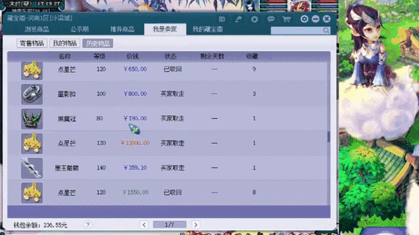 梦幻西游宠装藏宝阁,属性,藏宝阁 高级