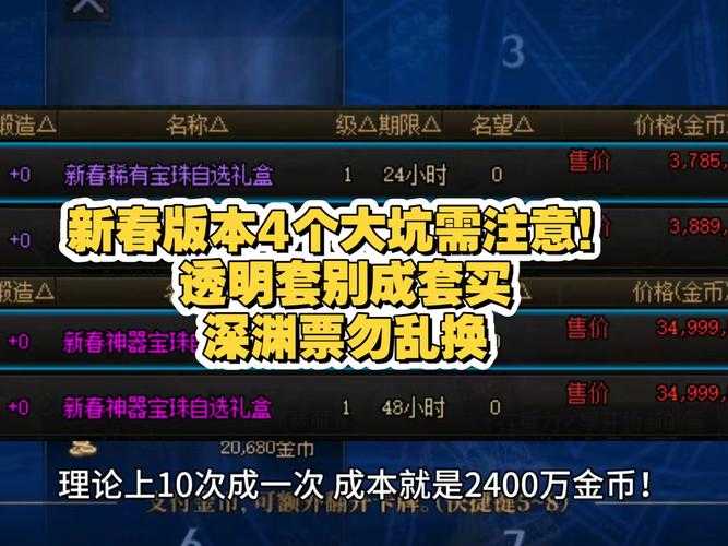 DNF 2025点券充值未到账全攻略
