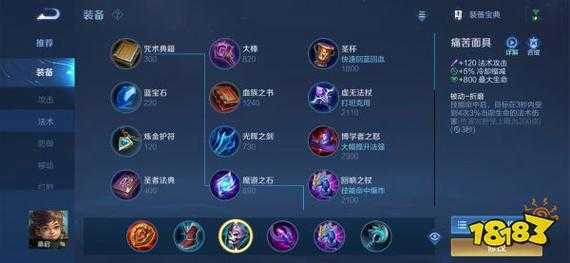 2025桑启双形态出装对抗表实战指南