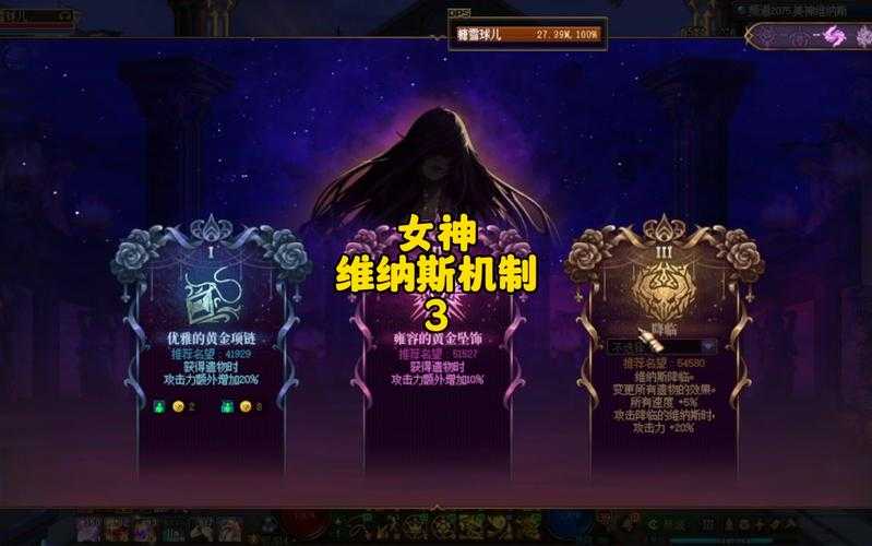 以下是针对《地下城与勇士》2025年星图系统更新的结构化分析与建议: