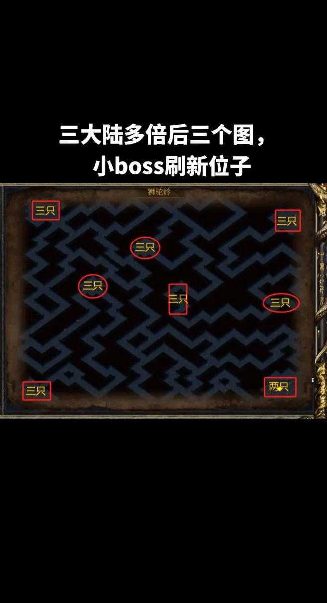 《xy传奇霸业区》隐藏地图攻略与稀有资源全解析