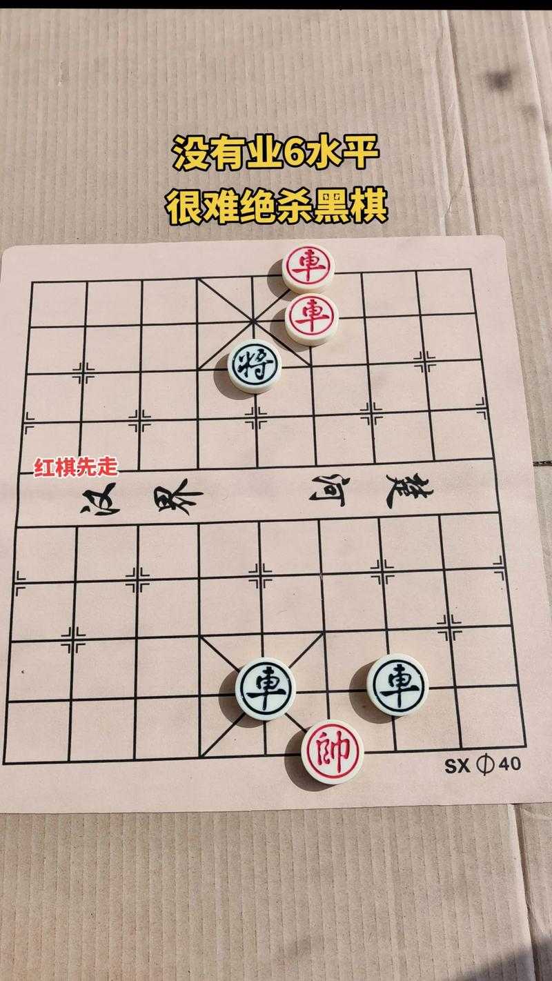 天天象棋251关双车绝杀通关攻略