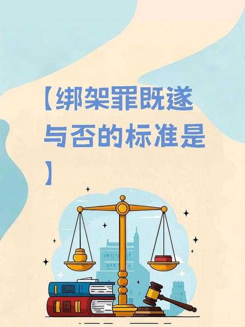 《迷欲绑缚》日常化:技术、法律与用户认知演变