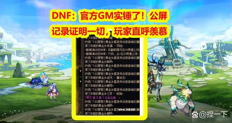 《DNF守护祭坛》2025玩法革新与生态市场深度解析