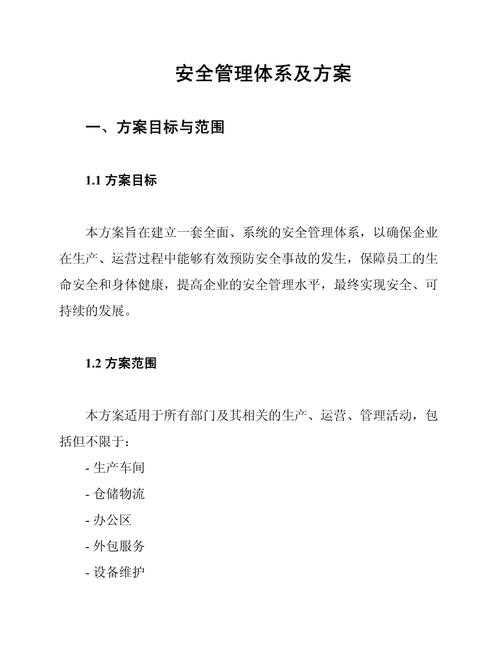 根据提供的《地下城与勇士》2025年安全运营文档,以下为结构化分析和优化建议: