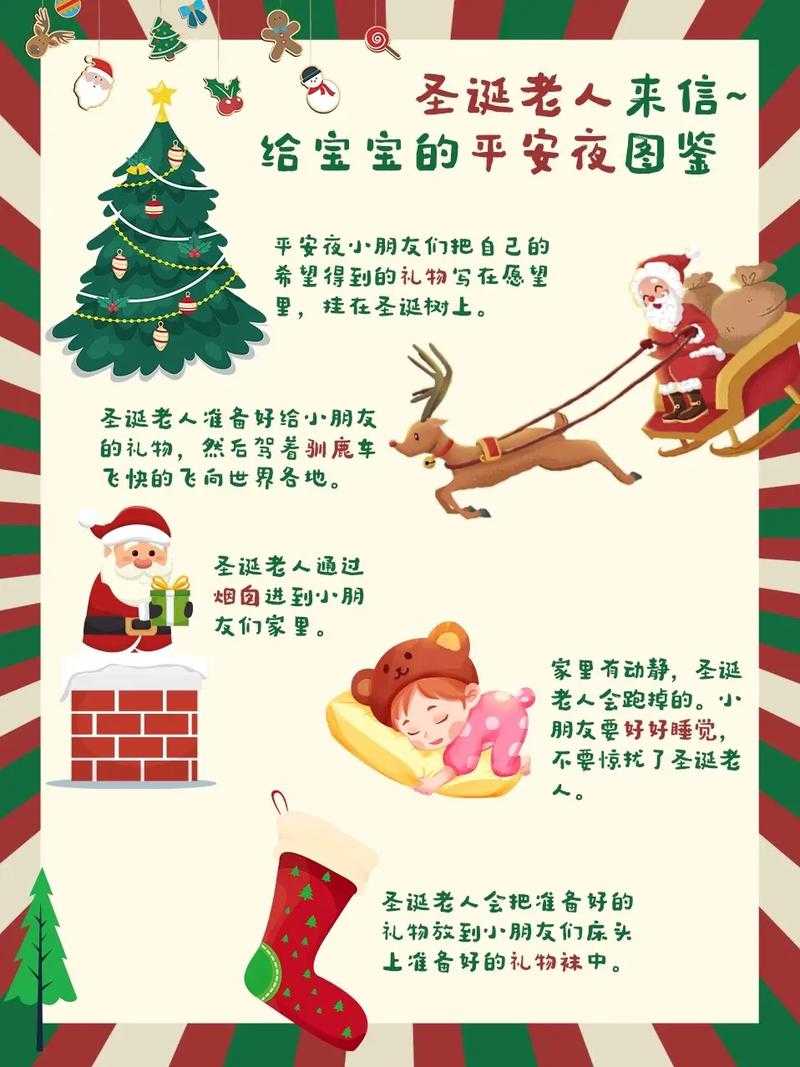 如何度过一场欢乐的圣诞节夜生活:解读狂欢夜的活动内容与价值意义