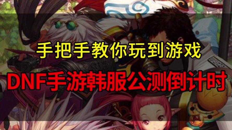 2025韩服PVP实战指南:操作/装备/地图/团队全攻略