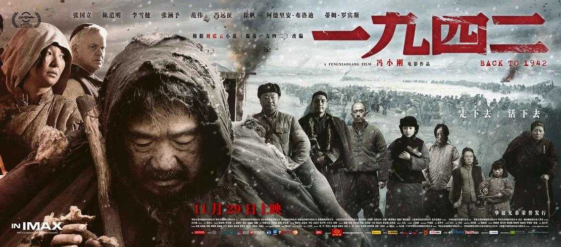 如何获取正版且优质的《一九四二》电影资源在百度网盘?