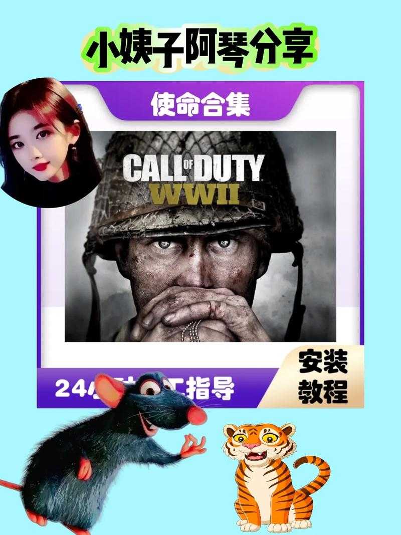游戏小白速成篇:如何玩转使命召唤9?