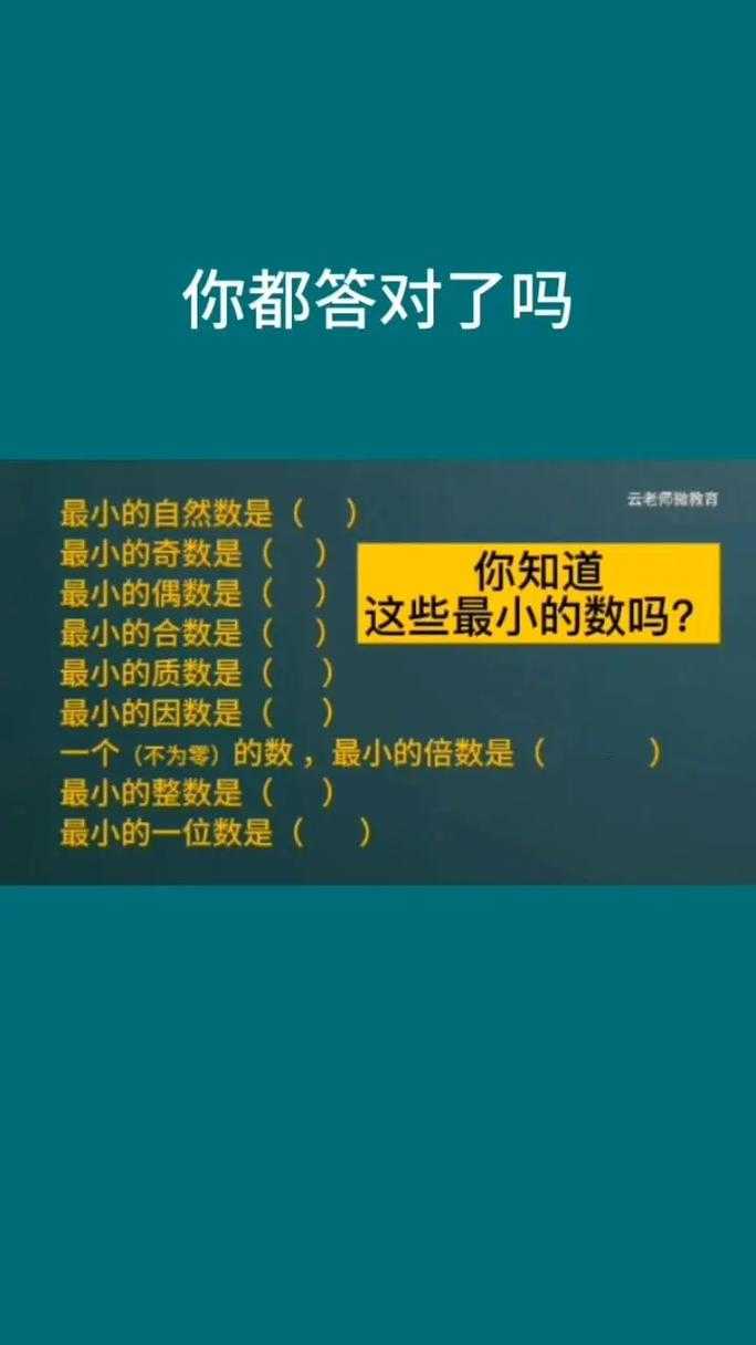 探寻数字奥秘,如何理解数字0作为偶数的含义?