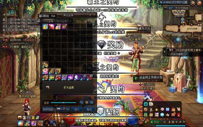 DNF山西一区2025服务器全解析