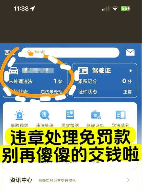 如何顺利缴纳12123交通违章罚款?解决缴费难题
