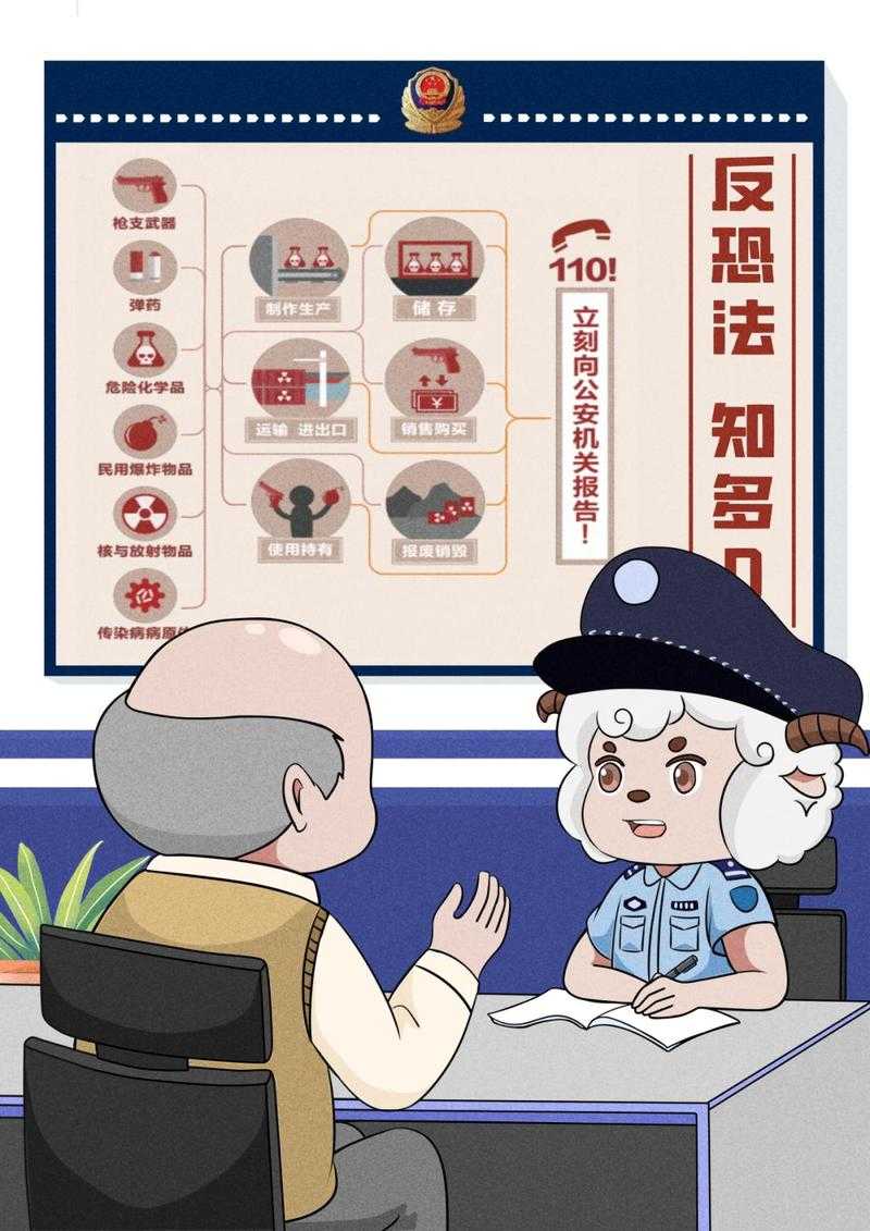 反恐行动官网2025年发展:用户8.2亿 案件降41.7%