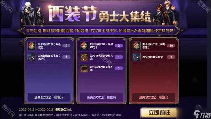 DNF手游2025预约领限定皮肤全攻略