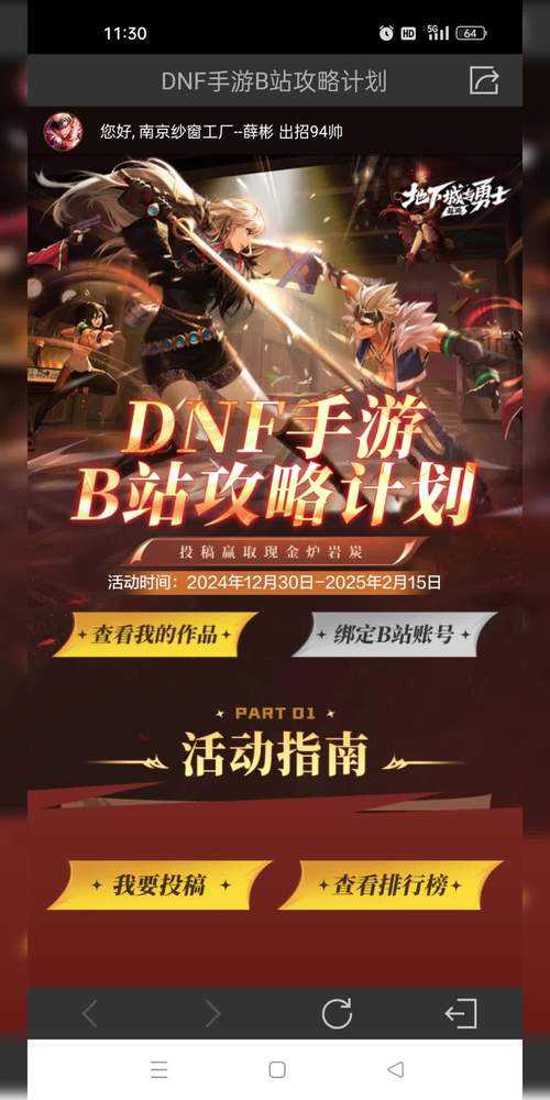 如何在17173游戏交易平台玩转DNF交易?