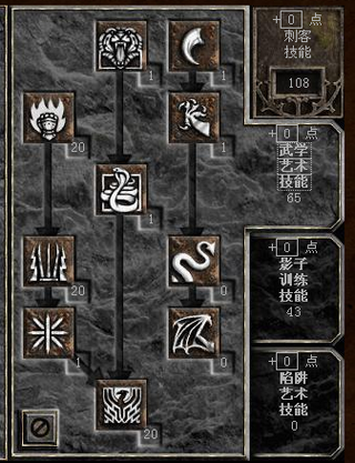 如何合理分配刺客技能点以最大化战斗效能？技能加点策略解析