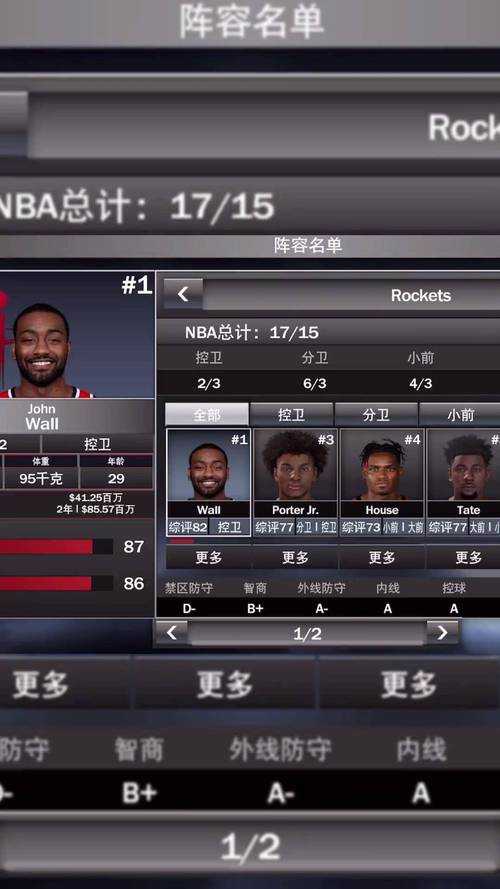 NBA2K手游新手入门技巧分享