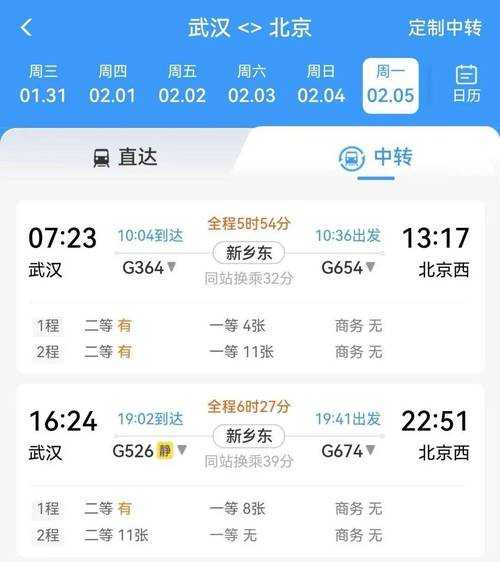 如何在官网找到真正的火车票订票客服联系方式?如何正确使用火车票订票官网进行订票咨询?