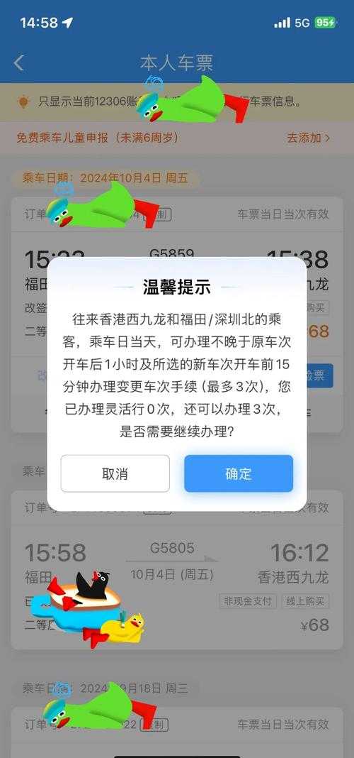 如何将12306分流软件安全地安装到电脑上?步骤指南?