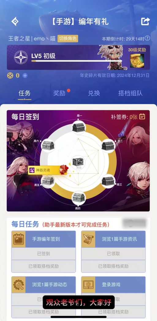 《DNF》端游2025年助手任务位置全解析