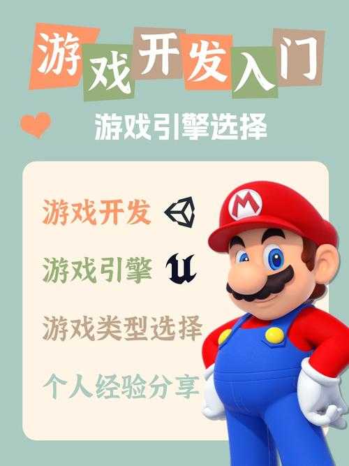 初学者必看:如何选择适合的游戏