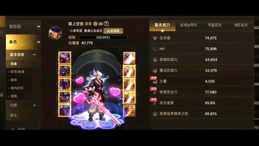 2025年DNF剑圣国服韩服实战数据对比