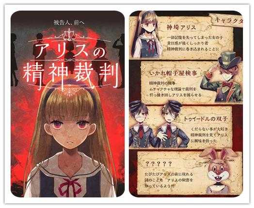 初学者须知:了解并应用爱丽丝的精神审判方法