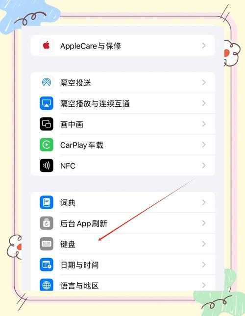 苹果5s短信加密设置详细教程