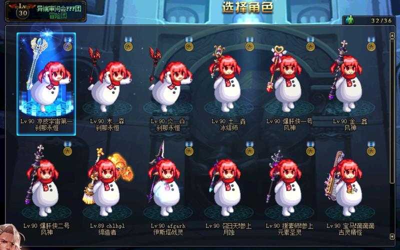 dnf冰洁女装梗