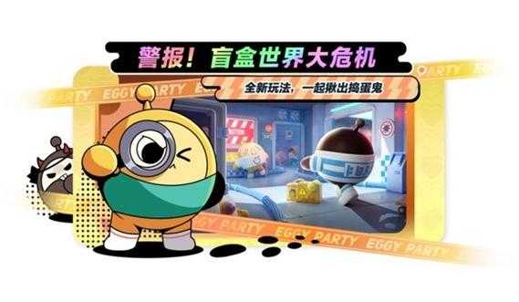 蛋仔派对用开关怎么发出警报,警报器 警报 开关