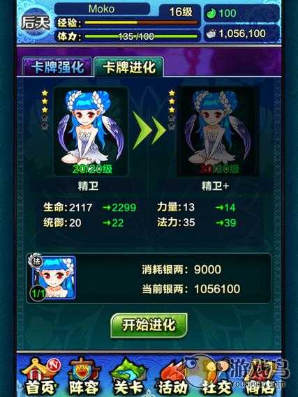 天天萌武侠2025装备系统深度解析:品质与重铸