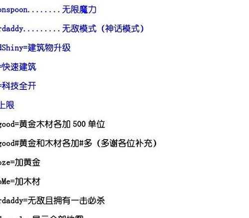 魔兽争霸3秘籍密码破解教程大全