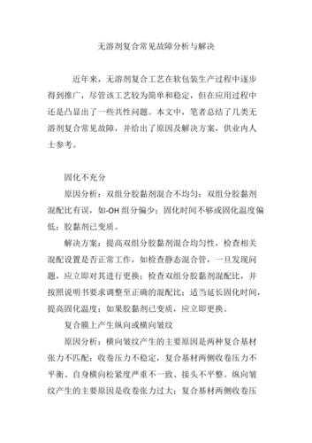 DNF 2025年仓库锁点复合故障修复指南