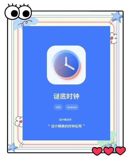 安卓桌面时钟应用推荐:精选10款实用美观时钟APP