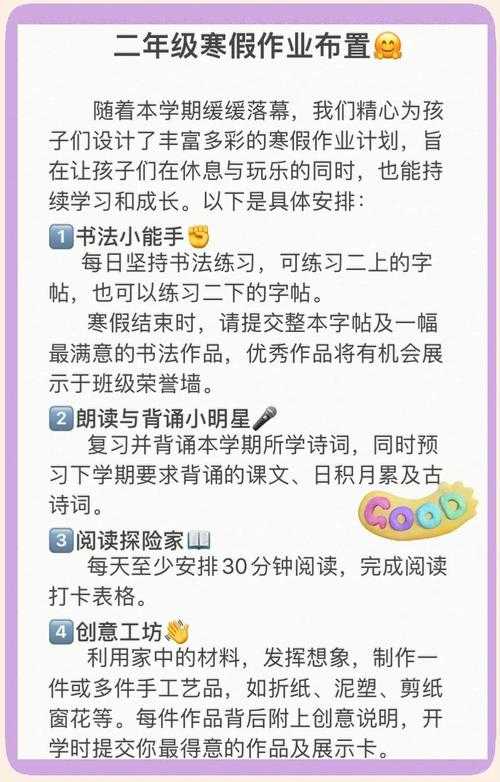 如何获取寒假作业答案全攻略?05网解答尽在掌握