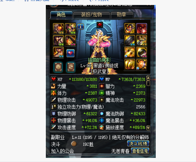 dnf极武圣是几线职业