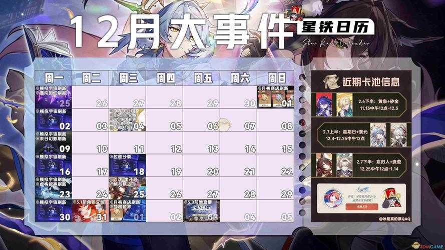 崩坏星穹铁道1.5星琼获取优化23.6%零氪付费攻略
