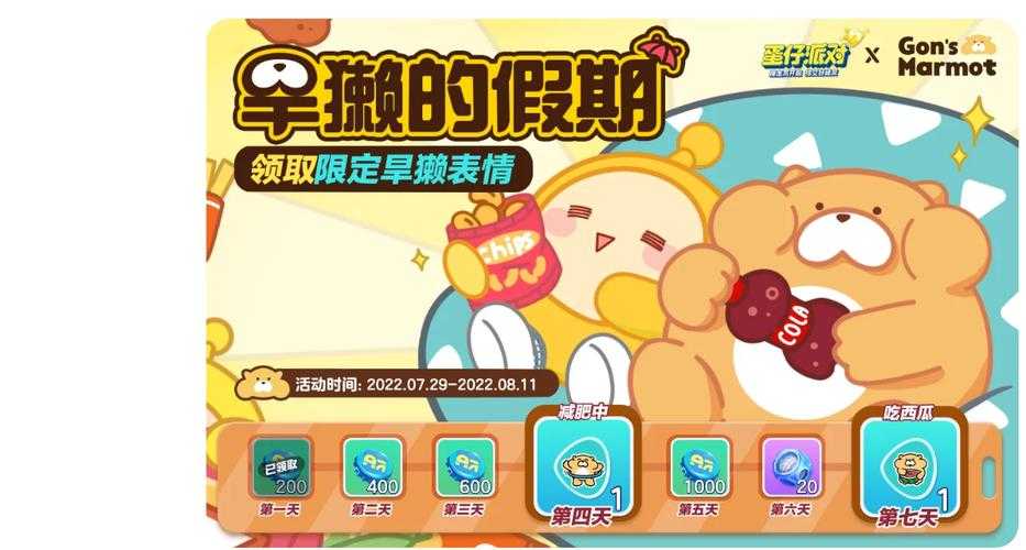 蛋仔派对土拨鼠关卡攻略,土拨鼠,地洞,土拨鼠