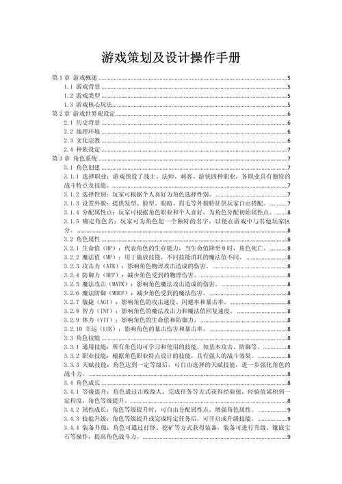 根据提供的游戏指南内容,我为您整理以下结构化分析和优化建议: