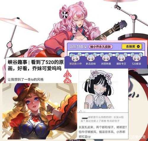 周瑜小乔520皮肤2025市场表现与玩家评价
