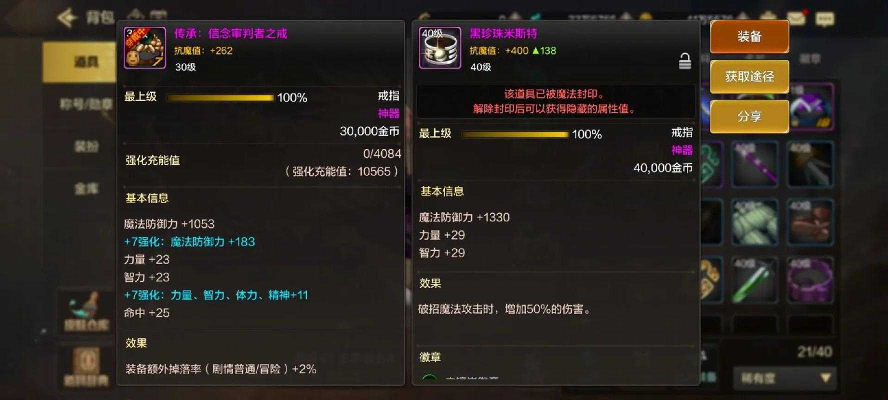 《DNF》2025年气息清除卷轴效果衰减与检测升级分析