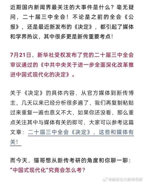 如何理解并关注即将到来的全球事件?日期锁定在11月23日