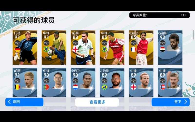 实况足球2023新手指南:如何快速上手?